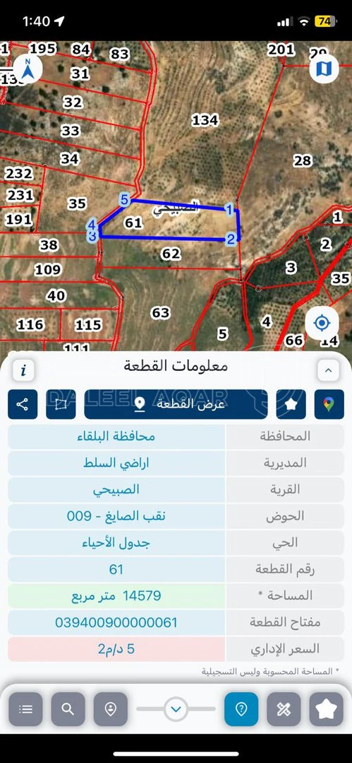 أرض في الصبيحي - حوض نقب الصايغ - 116,000 دأ - صورة 1